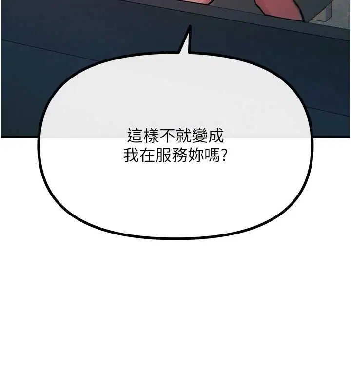 第56話-發情的變態母豬♥