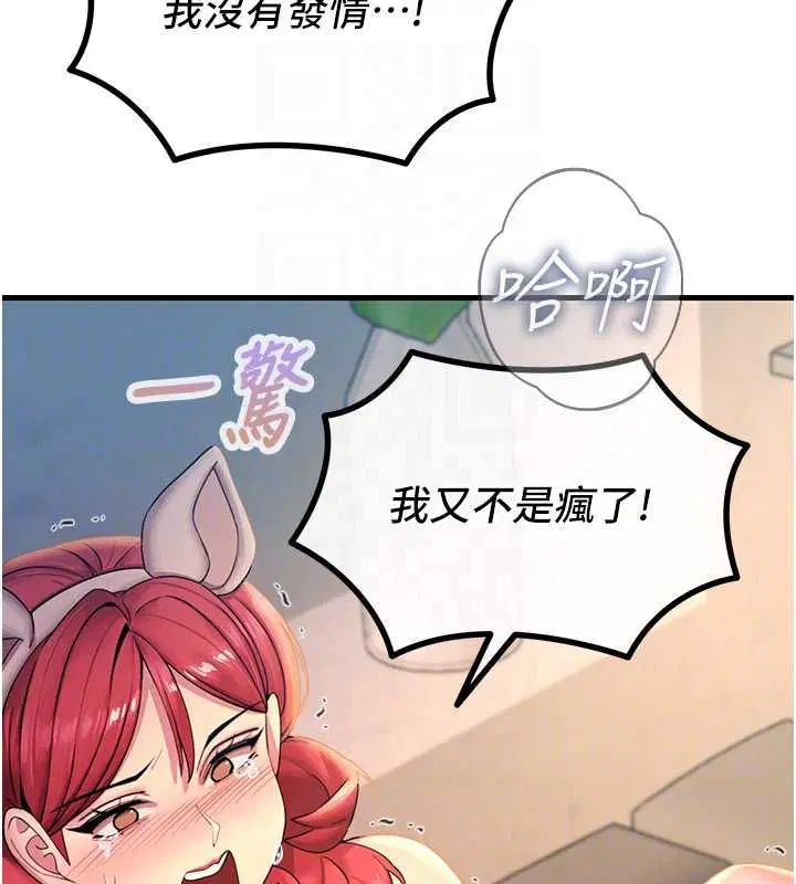 第56話-發情的變態母豬♥