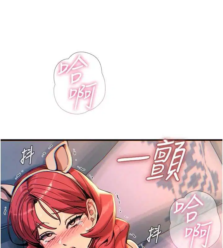 第56話-發情的變態母豬♥