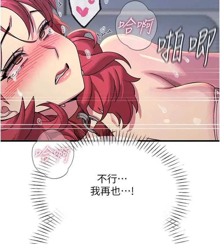 第56話-發情的變態母豬♥