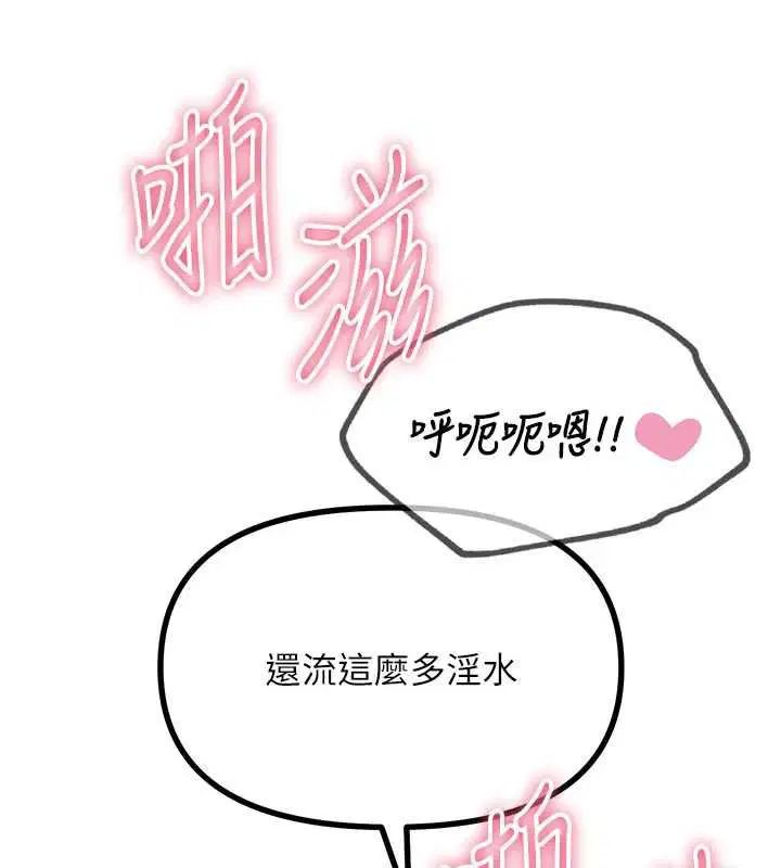 第56話-發情的變態母豬♥