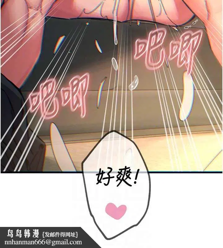 第56話-發情的變態母豬♥