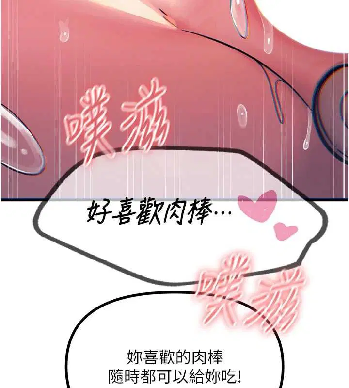 第56話-發情的變態母豬♥