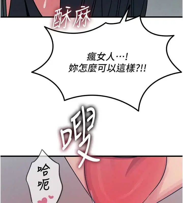 第57話-女女調教♥