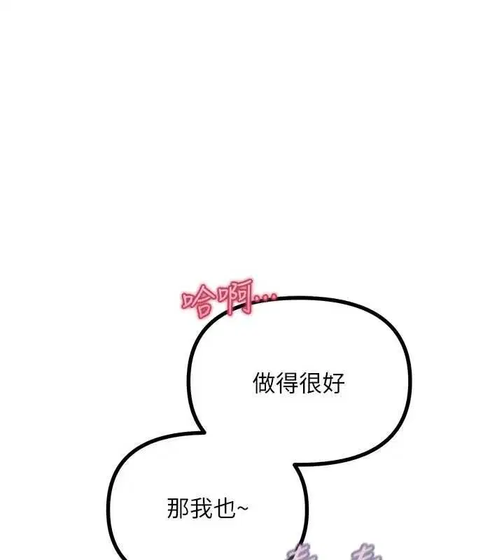 第58話-難道我想被他插_