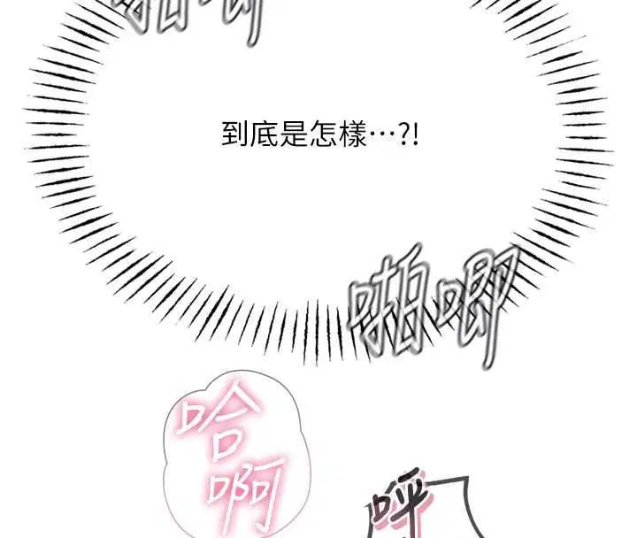 第58話-難道我想被他插_