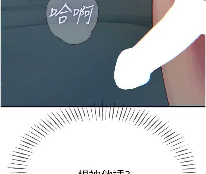 第58話-難道我想被他插_