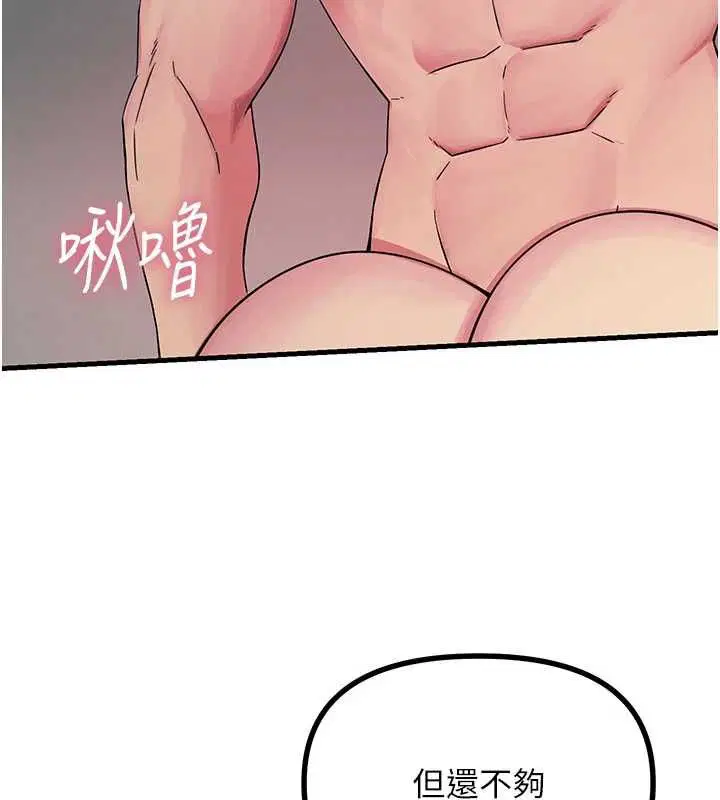 第58話-難道我想被他插_