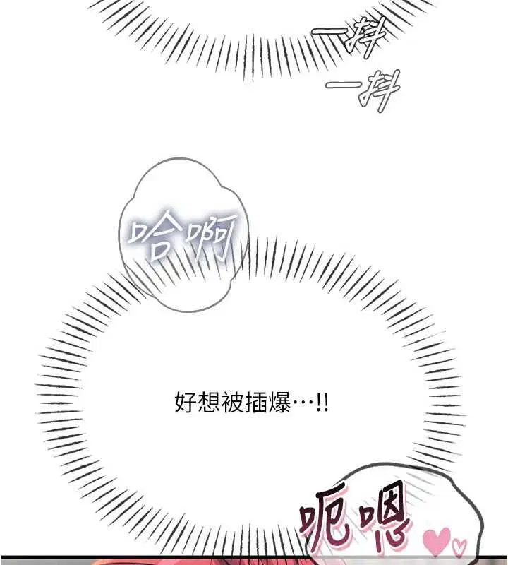 第58話-難道我想被他插_