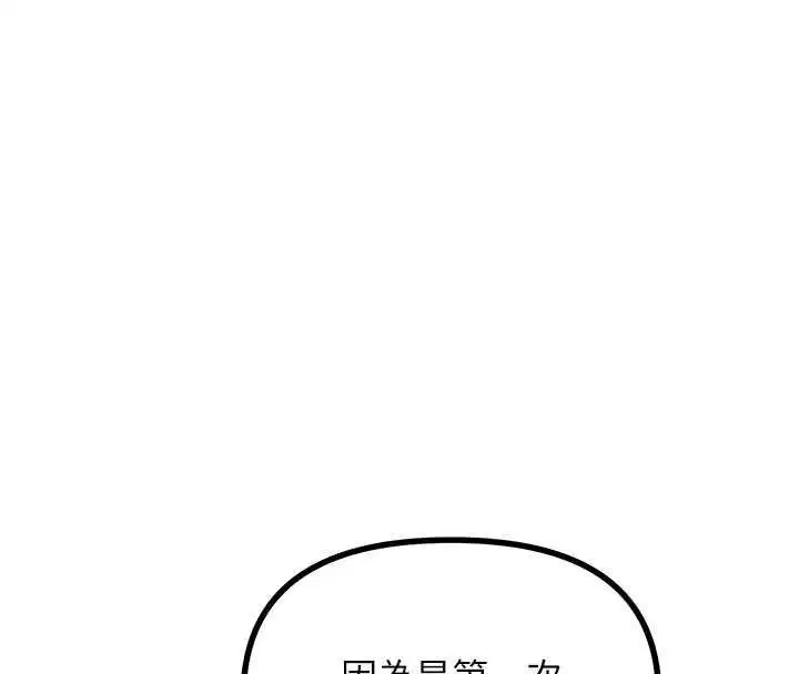 第58話-難道我想被他插_