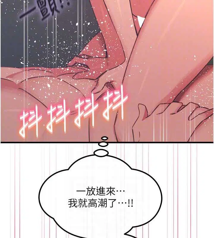 第59話-被他的巨棒征服 - 第113页