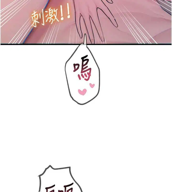 第59話-被他的巨棒征服 - 第126页