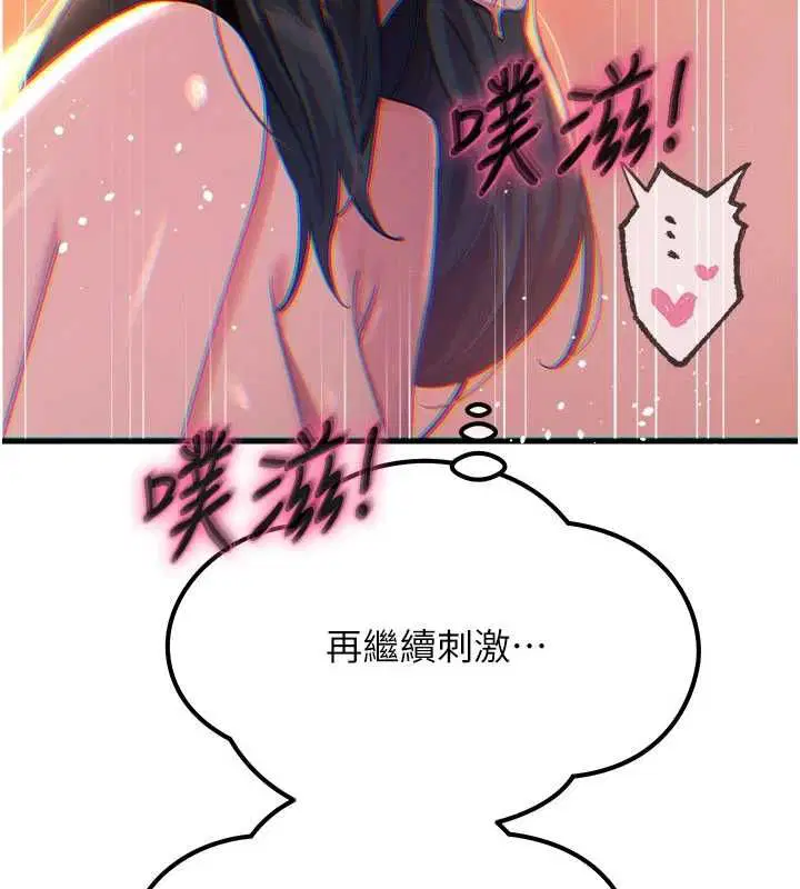 第59話-被他的巨棒征服 - 第136页
