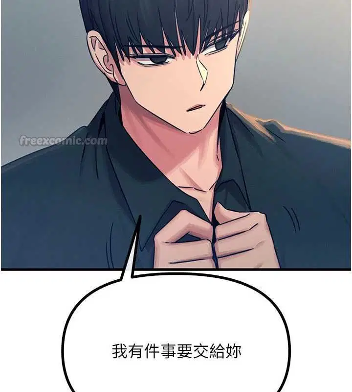第59話-被他的巨棒征服 - 第15页