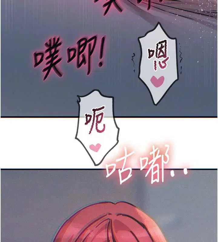 第59話-被他的巨棒征服 - 第156页