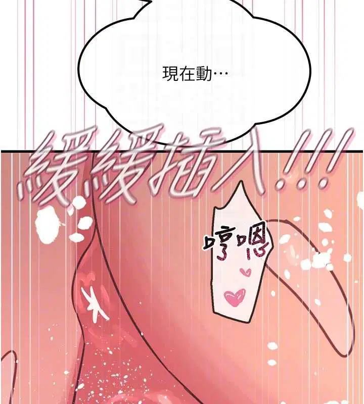 第60話 - 第112页