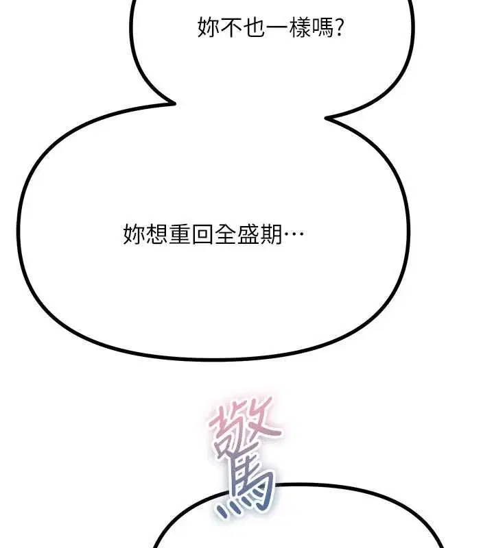 第60話 - 第41页