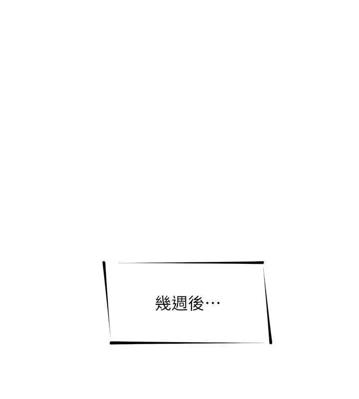 第60話-調教性奴♥ - 第158页