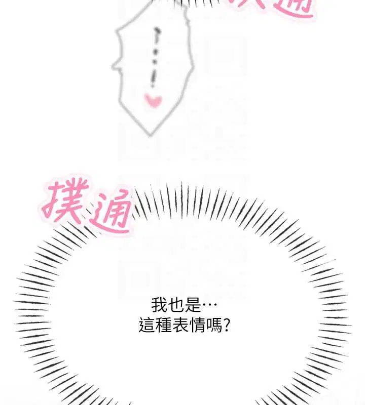 第60話-調教性奴♥ - 第50页