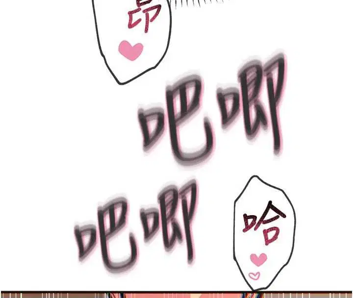 第60話-調教性奴♥ - 第55页