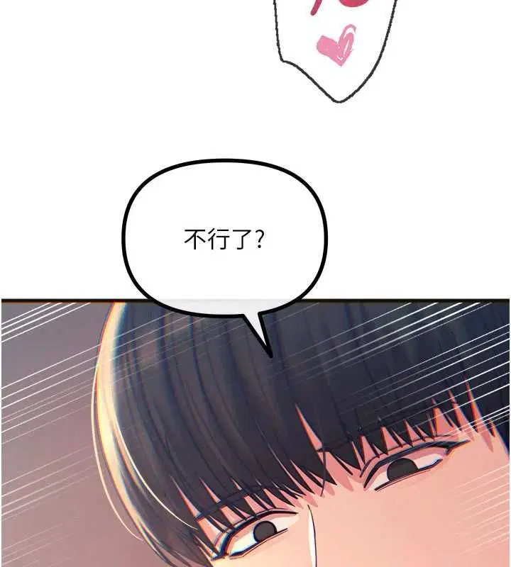 第60話-調教性奴♥ - 第62页