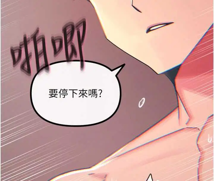 第60話-調教性奴♥ - 第63页