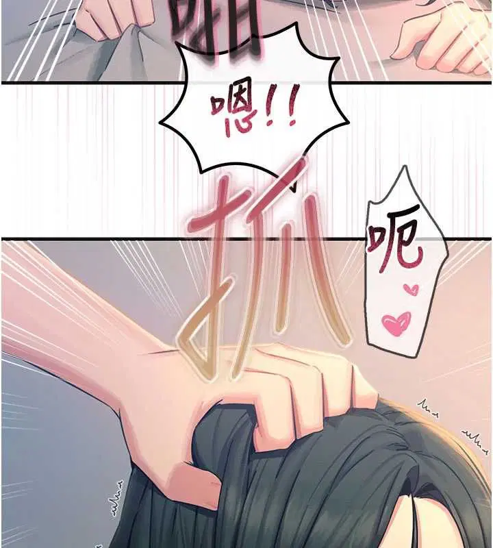 第60話-調教性奴♥ - 第73页
