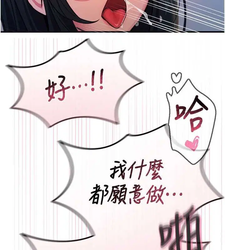 第60話-調教性奴♥ - 第76页