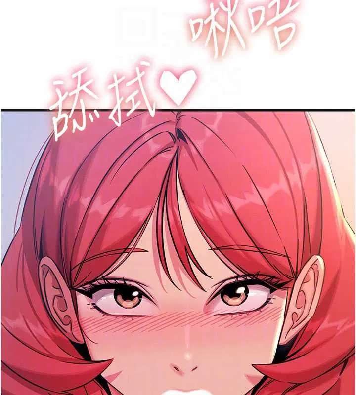 第60話-調教性奴♥ - 第96页