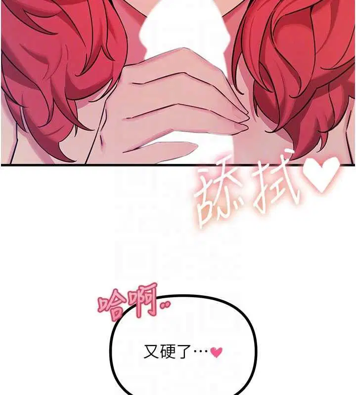 第60話-調教性奴♥ - 第97页