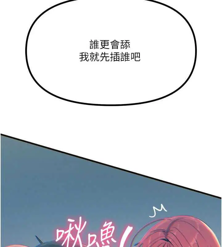第61話 - 第104页