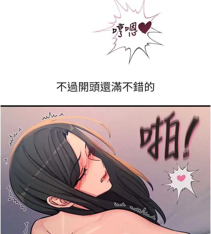 第61話 - 第138页