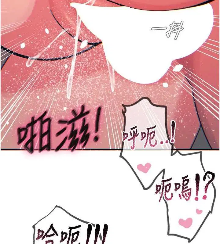第61話 - 第4页