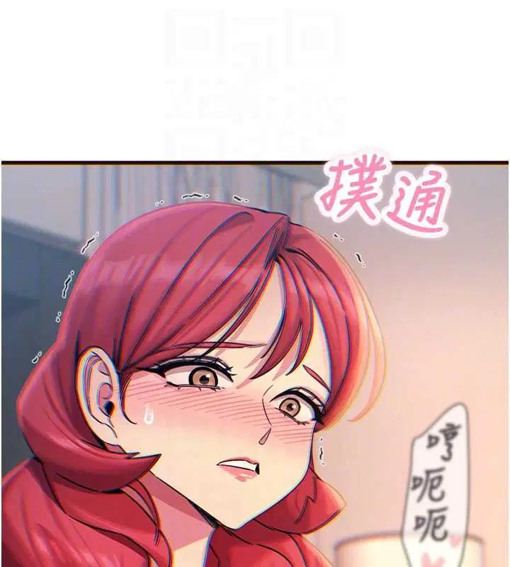 第61話 - 第46页