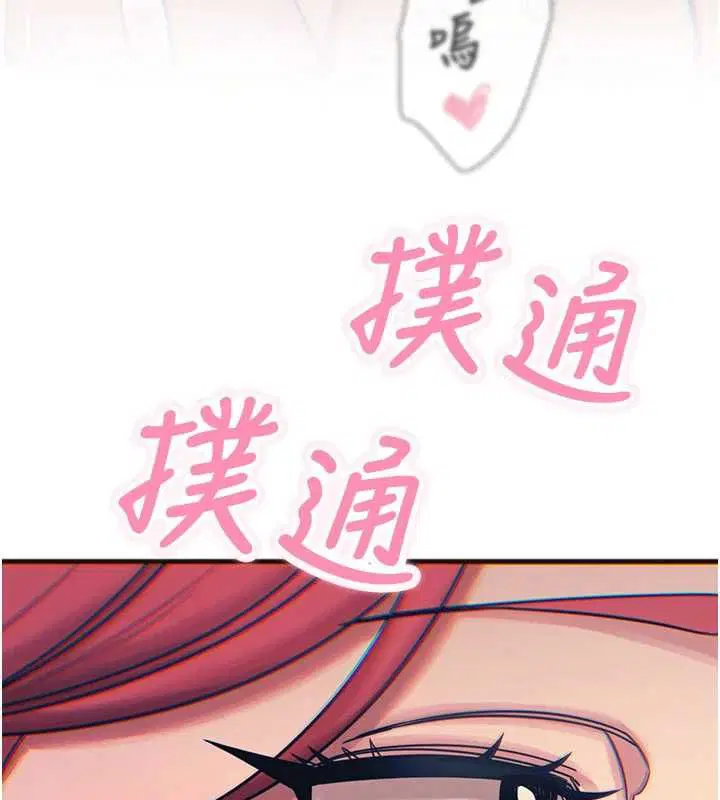 第61話 - 第51页