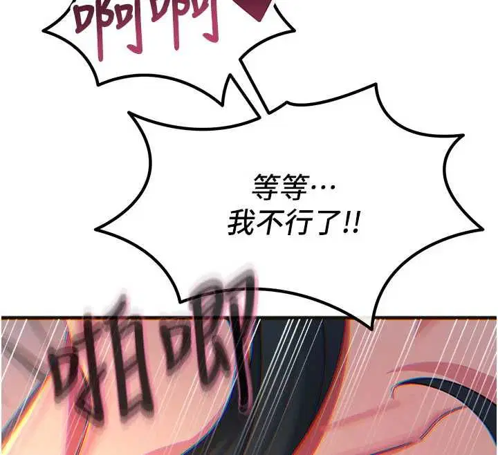 第61話 - 第57页