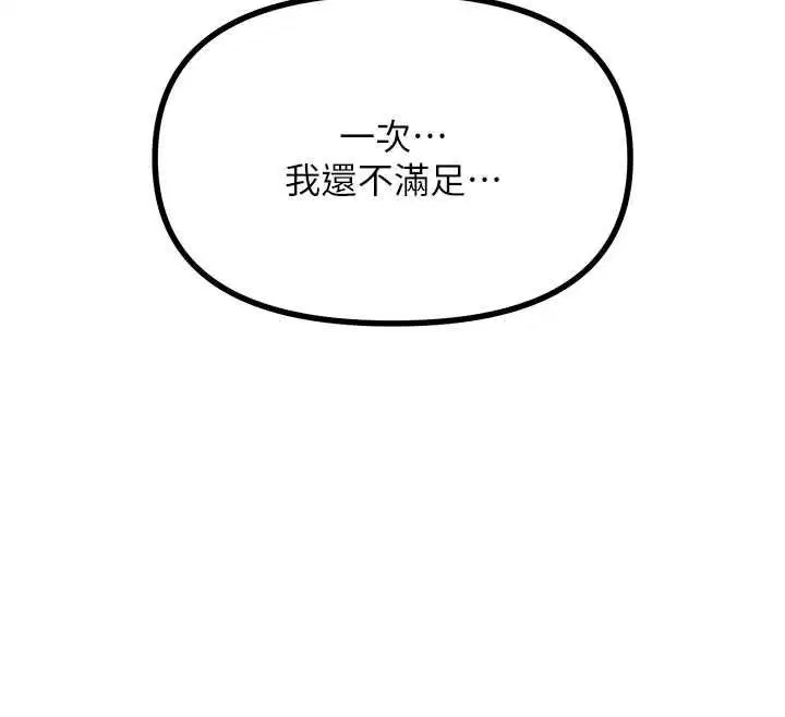 第61話 - 第97页
