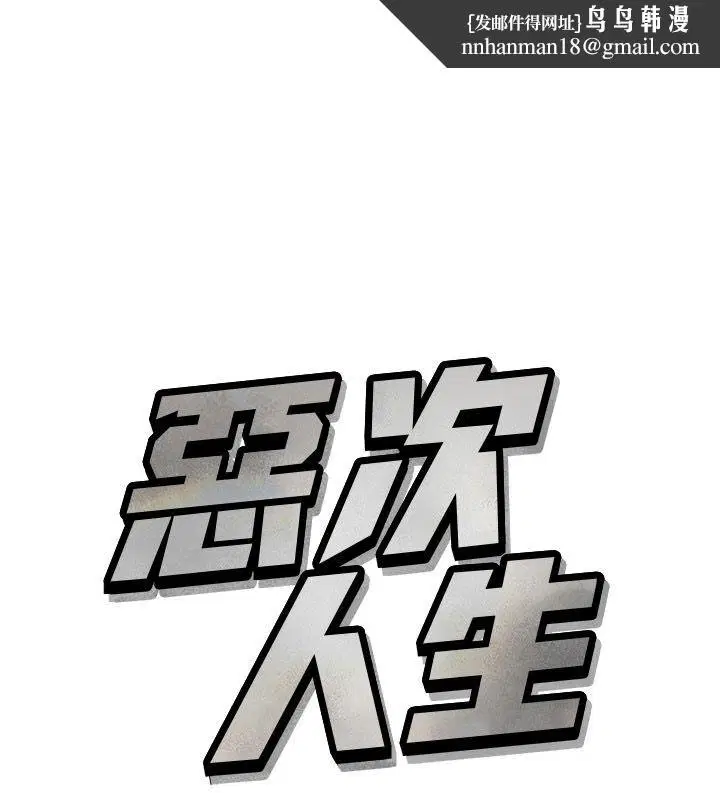 第61話-寂寞的師母