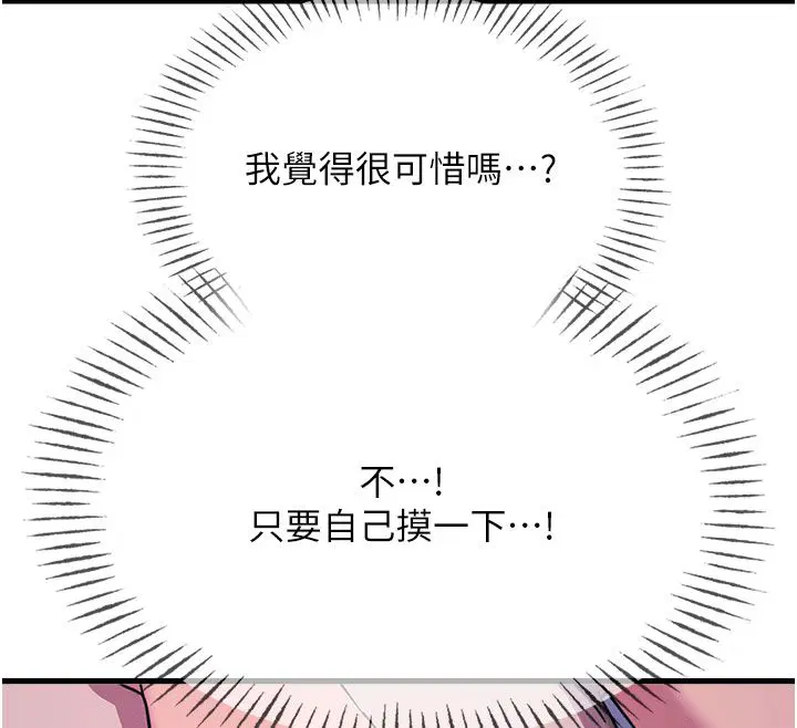 第61話-寂寞的師母