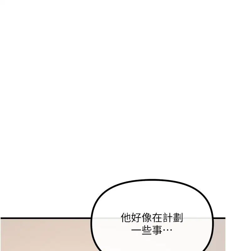 第61話-寂寞的師母