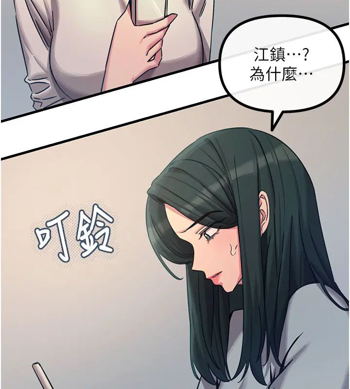 第61話-寂寞的師母