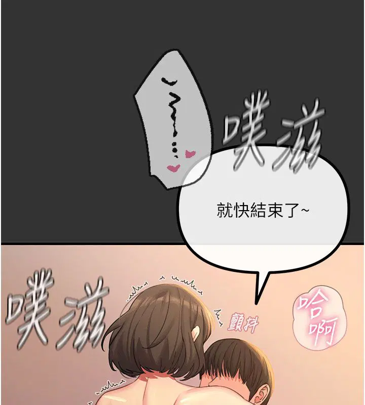 第61話-寂寞的師母