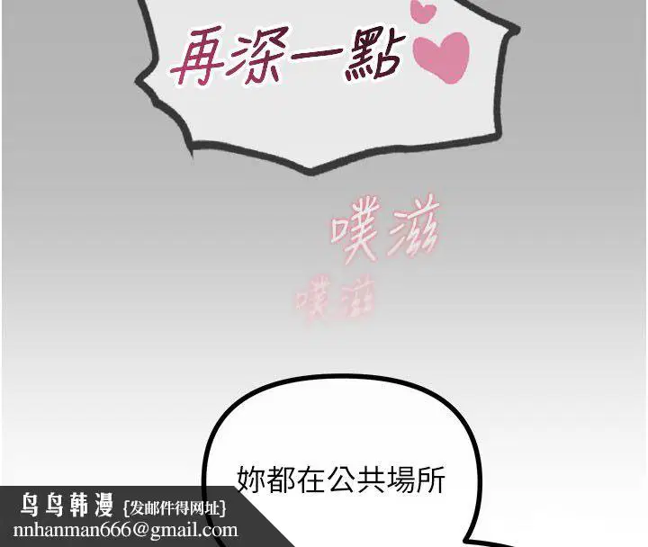 第61話-寂寞的師母