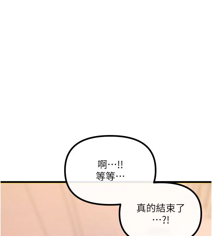 第61話-寂寞的師母