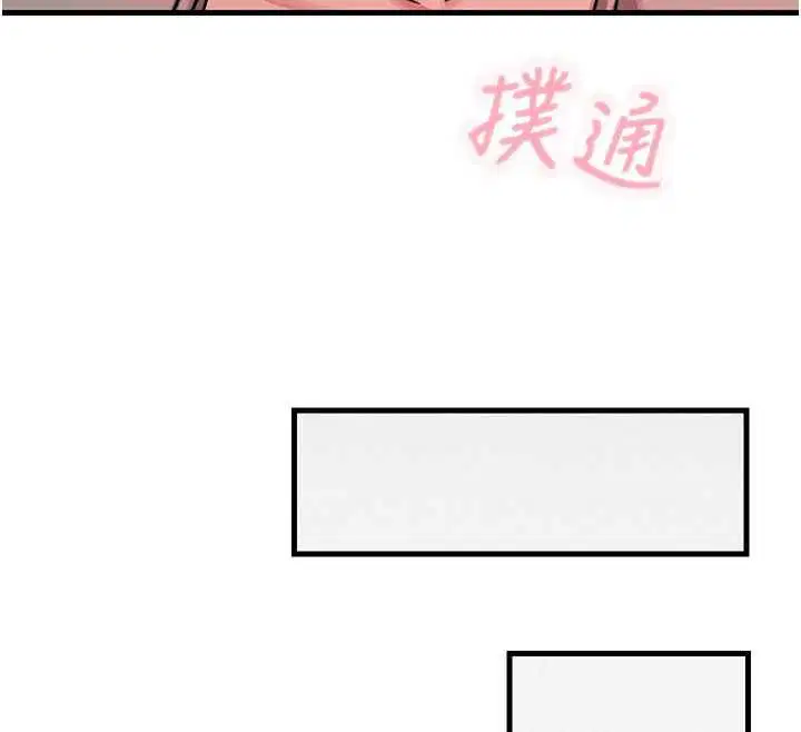 第62話-想被我插嗎_