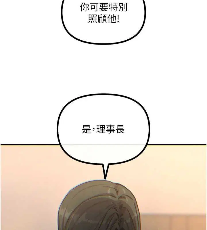 第62話-想被我插嗎_