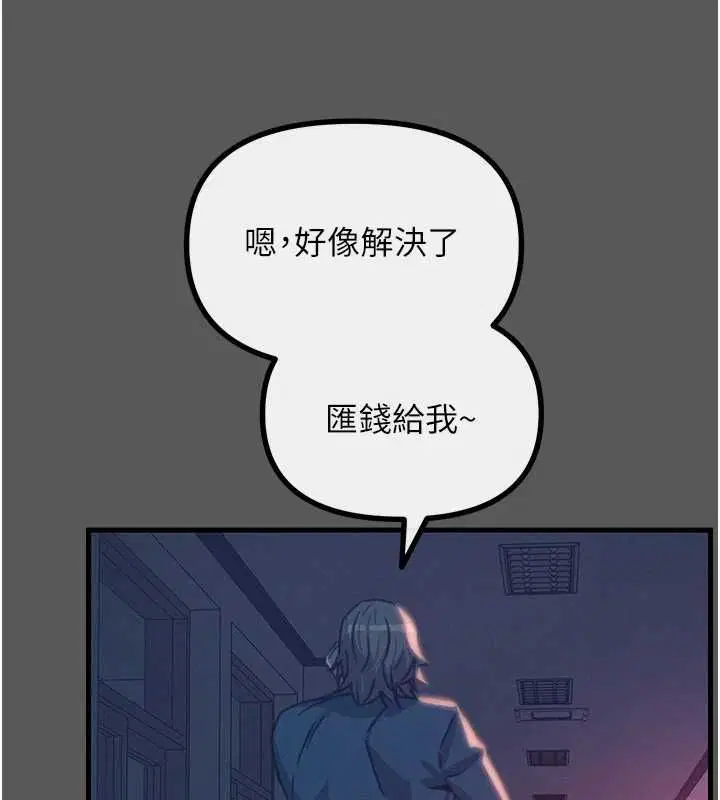 第62話-想被我插嗎_