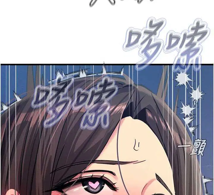 第63話-沒有這根就活不下去♥