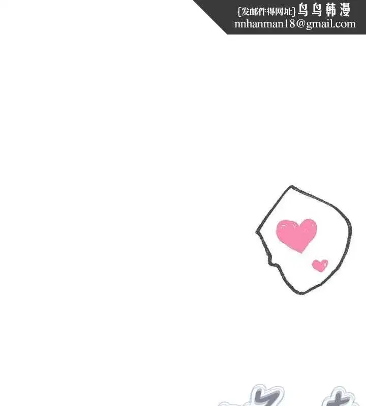 第64話-蹂躪我吧♥ - 第1页
