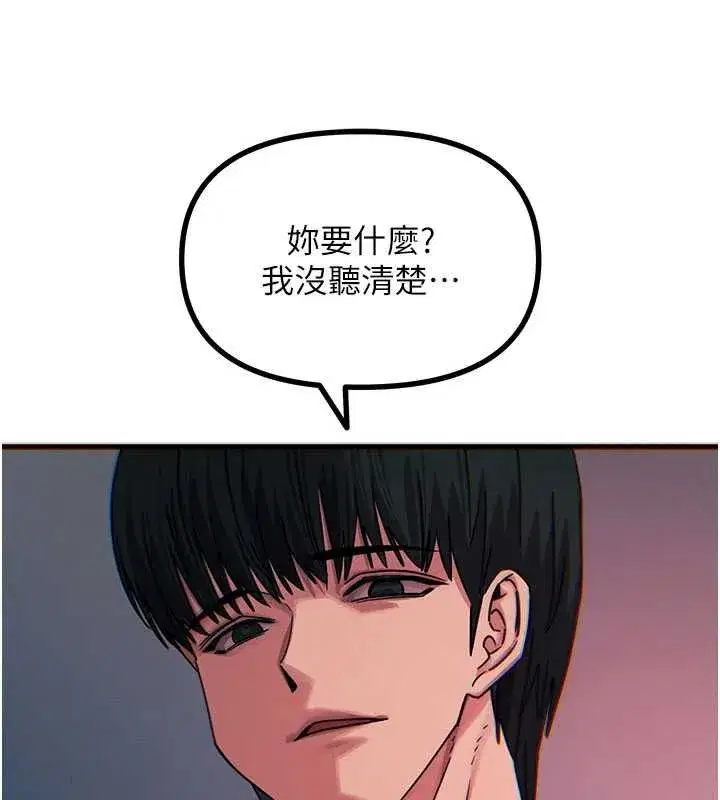 第64話-蹂躪我吧♥ - 第103页